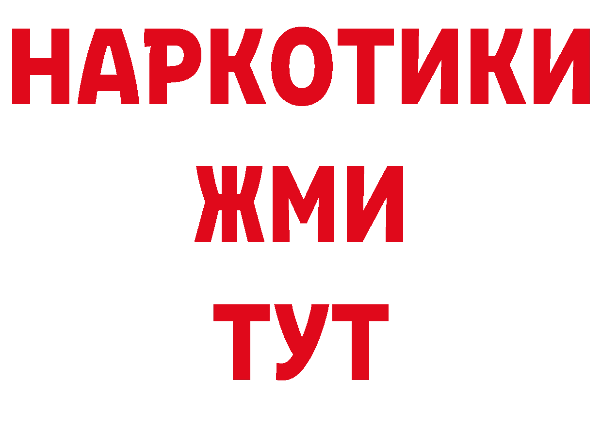 А ПВП крисы CK ссылка дарк нет кракен Козьмодемьянск